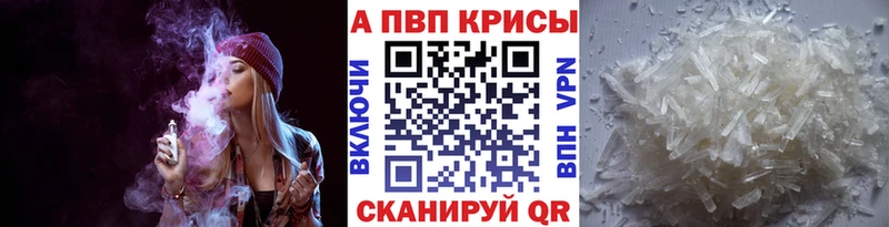 продажа наркотиков  ОМГ ОМГ ССЫЛКА  Alpha-PVP СК  Иваново 