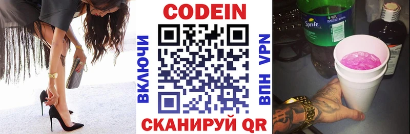 Codein напиток Lean (лин)  даркнет сайт  Иваново 