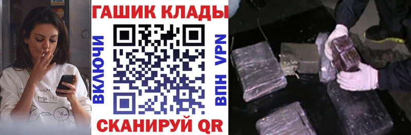наркошоп Иваново Гашиш хэш