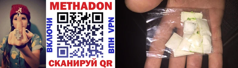 Метадон methadone  где можно купить наркотик  площадка официальный сайт  Иваново 